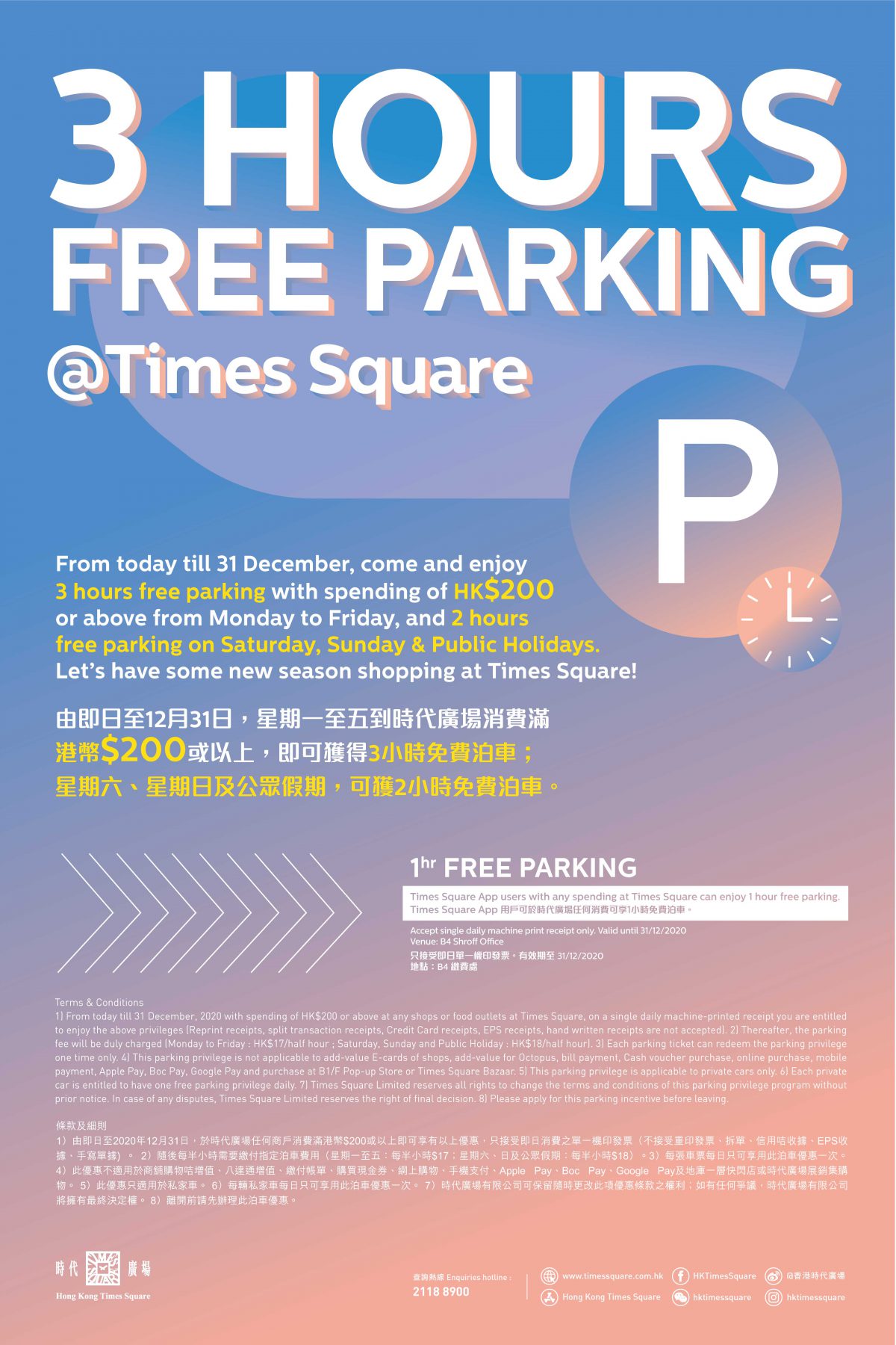 special-3-hours-free-parking-times-square-hong-kong